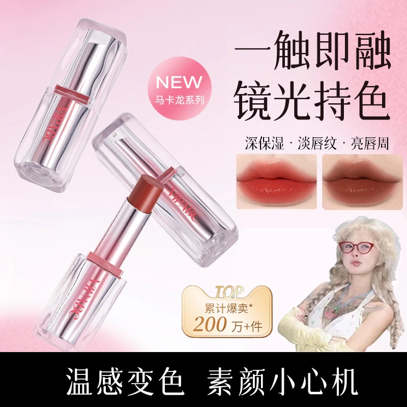 【顾茜茜专属】马卡龙女神温感变色唇膏保湿补水淡化唇纹固唇色正品