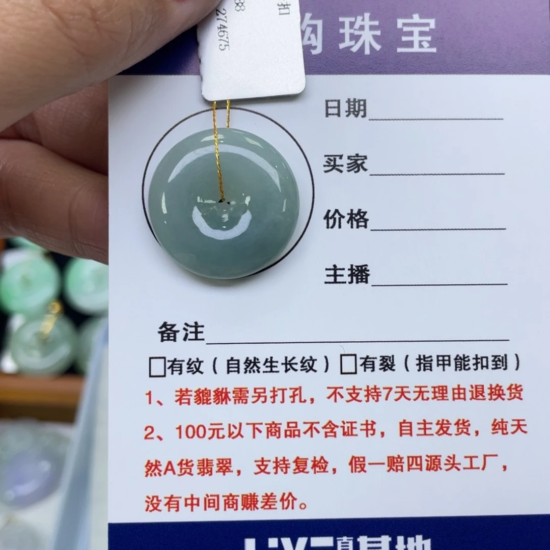 颈饰未镶嵌翡翠平安