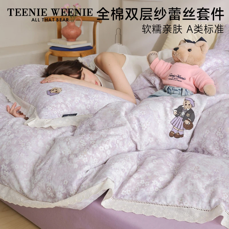 TeenieWeenieA类全棉田园风双层纱蕾丝花边四件套学生宿舍套件FXH