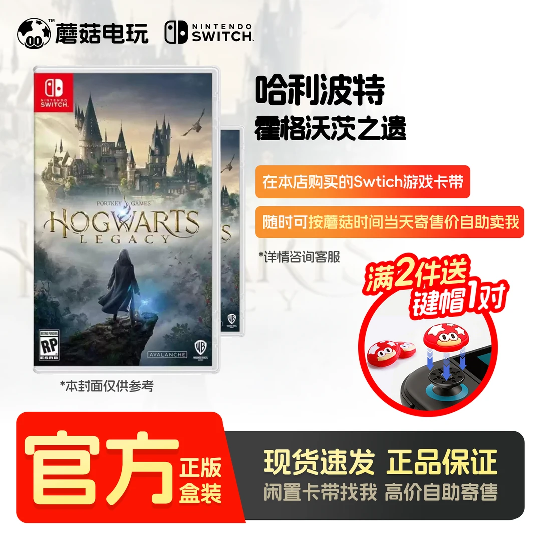 99新 Nintendo/任天堂 【哈利波特 霍格沃茨之遗 】switch游戏卡带