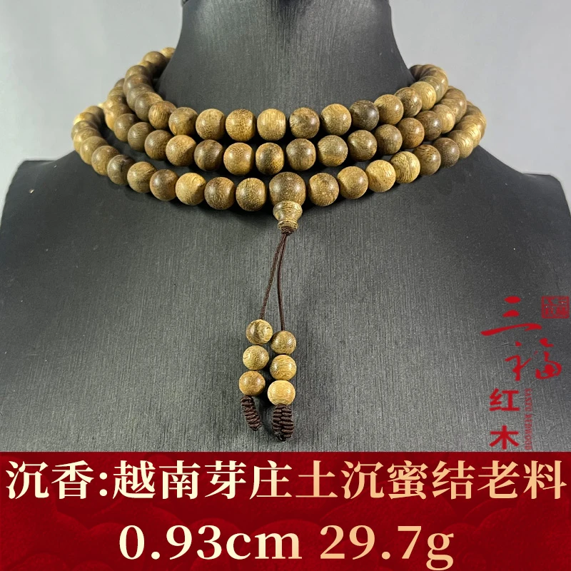 107956 越南芽庄土沉蜜结老料 沉香