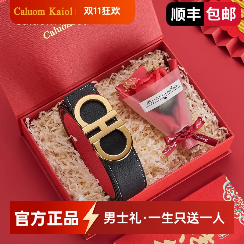 Caluom Kaiol男士皮带高档腰带钢扣商务百搭时尚礼盒送礼老爸男友