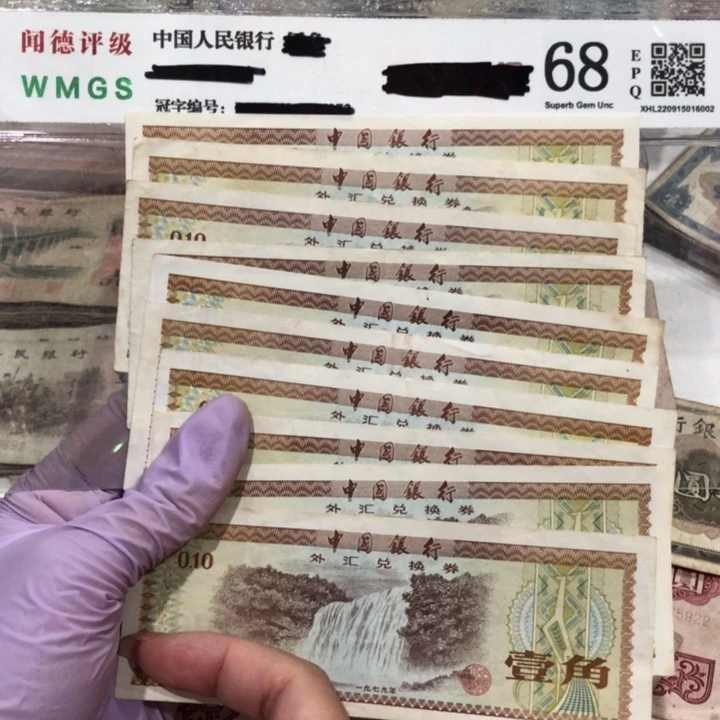 【闪购商品】外券一角十张，八成新保真