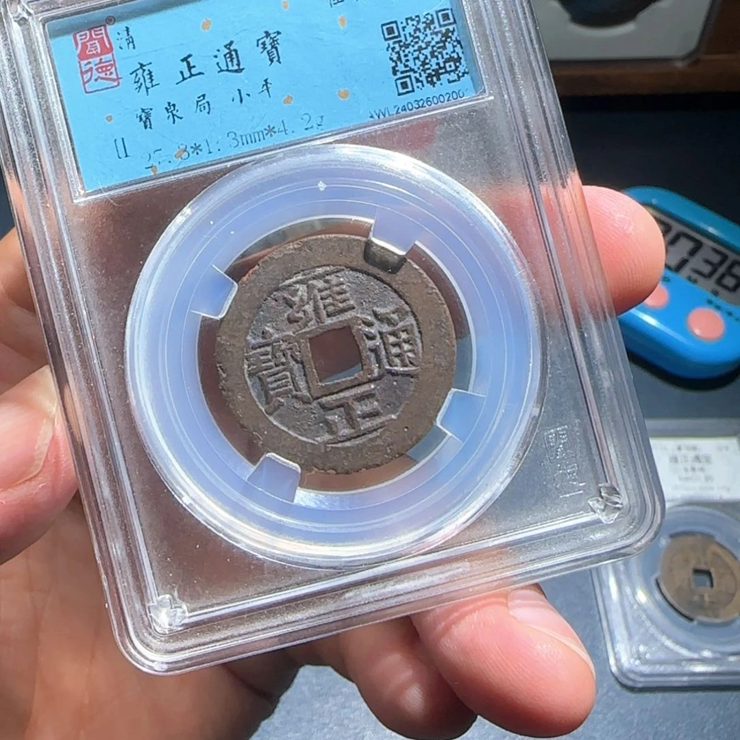 9***空铜雍正～宝福96666666666666