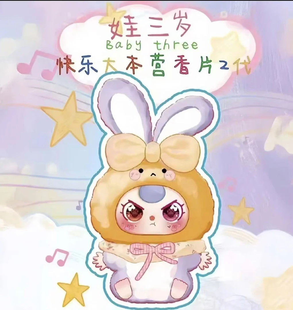 娃三岁-香片一包