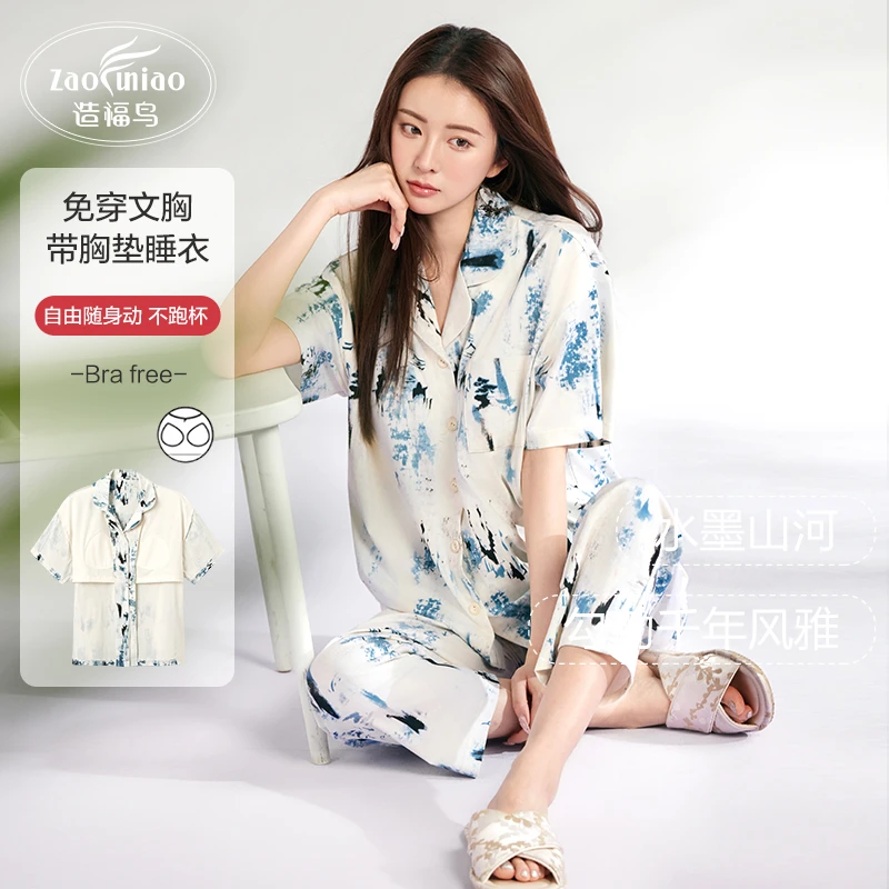【造福鸟】带胸垫2025夏季新款女短袖水墨画系列家居服