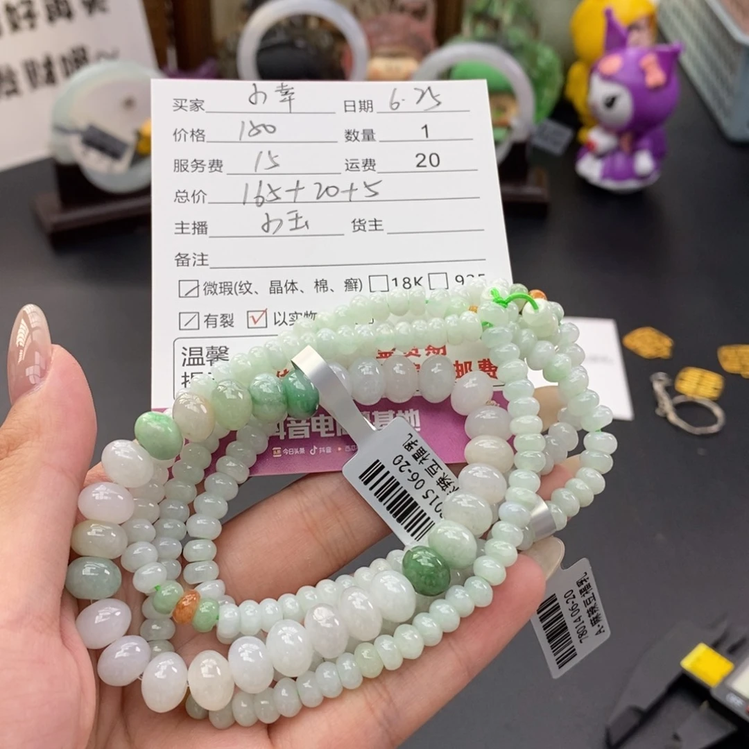 未镶嵌手串翡翠小***ɞ