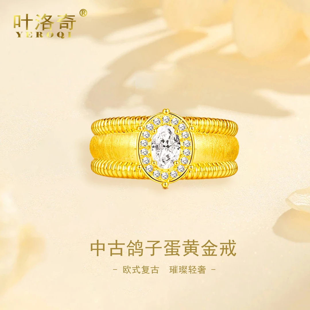 合成锆石新款女生中古鸽子蛋黄金戒指5D显大版女士高级感