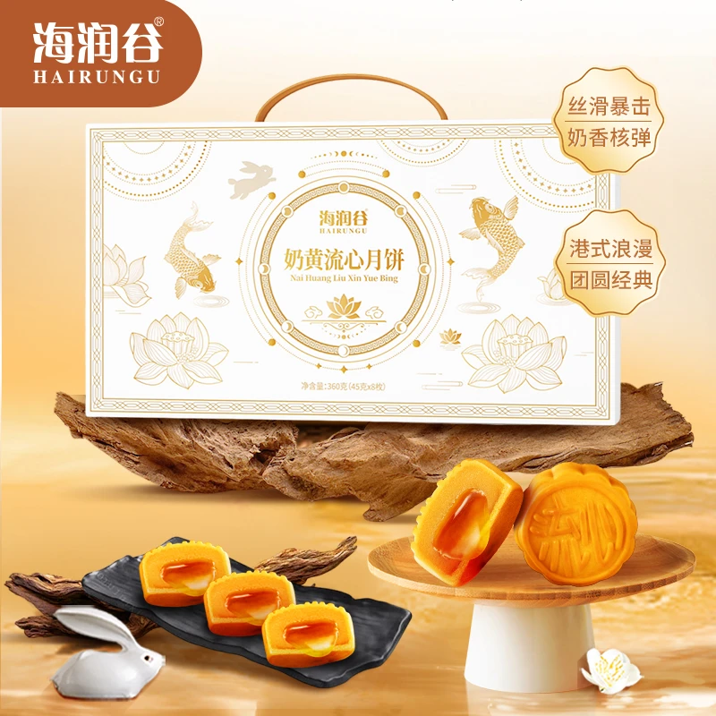 海润谷奶黄巧克力流心月饼中秋佳节团圆送礼佳品精美礼盒装