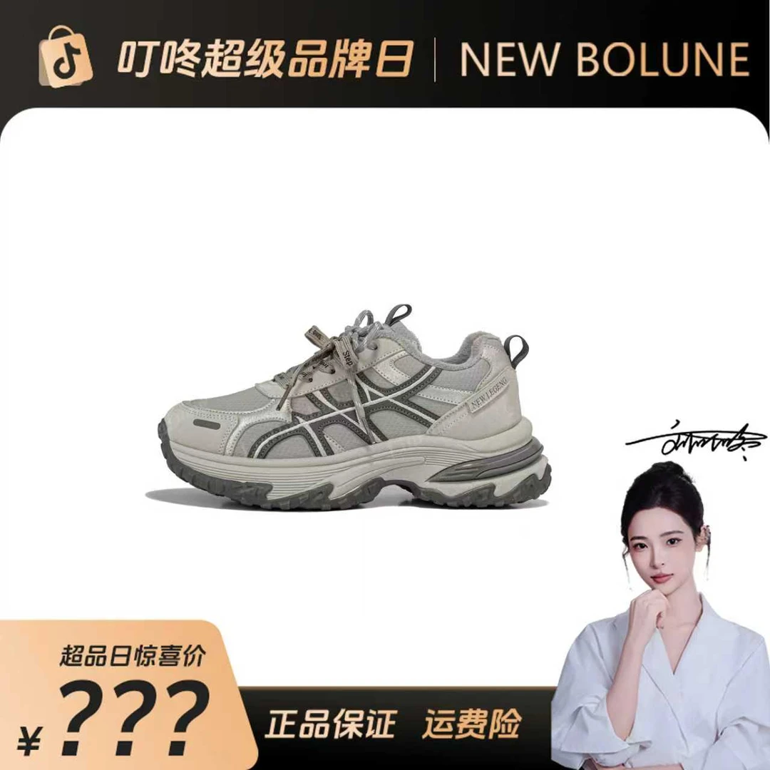 NEW BOLUNE/新百伦休闲鞋【刘叮咚女鞋】2025新款女鞋