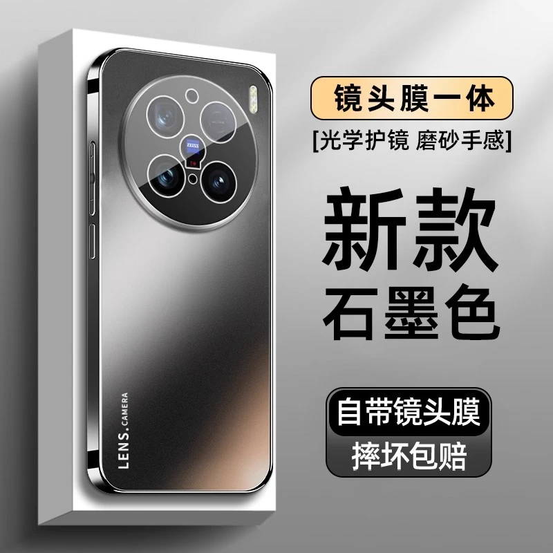 适用vivo x200s手机壳新款x200Pro电镀磨砂x100高级感男女款x100s