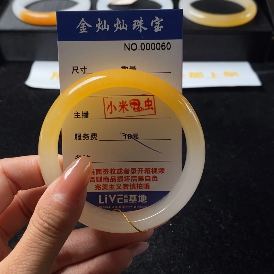 旭***雅未镶嵌石英质玉（黄龙玉）手镯