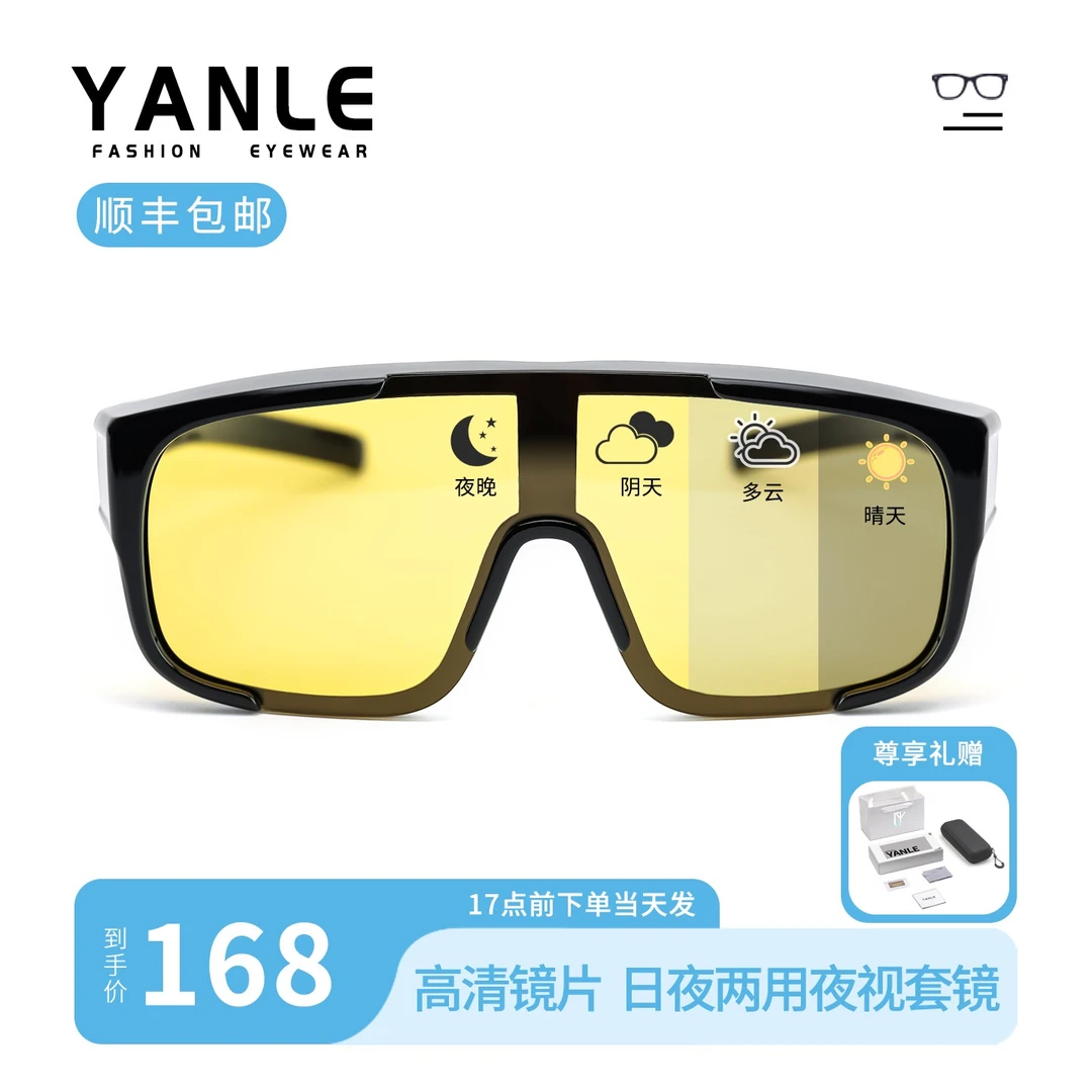 岩乐日夜两用防远光灯夜视镜开车用四季夜间开车夜间司机驾驶套镜