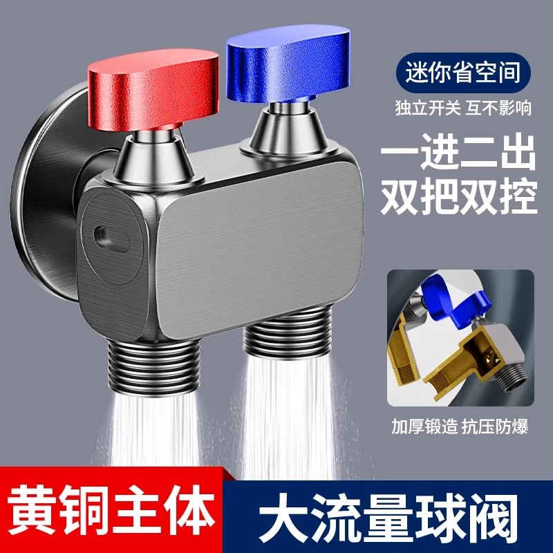 大流量球阀角阀洗衣机龙头一进二出黄铜四分迷你小空间带止逆阀