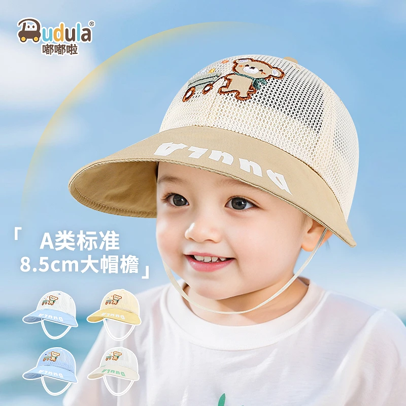 嘟嘟啦夏季儿童户外大檐防晒遮阳渔夫帽宝宝出游网眼透气凉帽盆帽