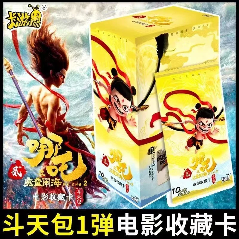 【尝鲜+抓猪】代拆《魔童闹海》卡片 斗天包EX版官方正品