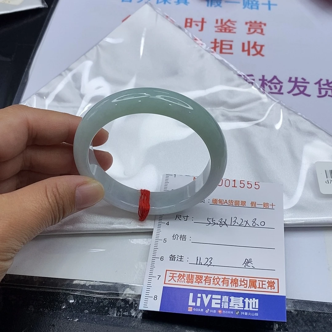 翡翠未镶嵌手镯翡翠