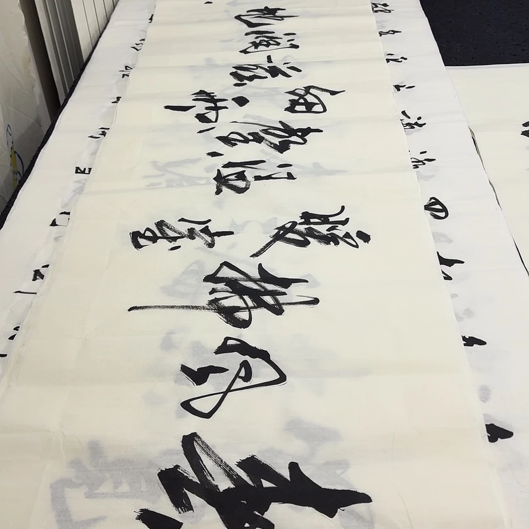 书法老师精品行书