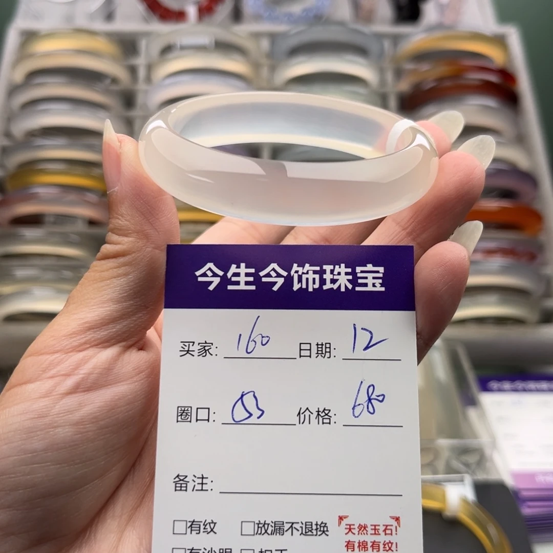 玛瑙/玉髓未镶嵌手镯160