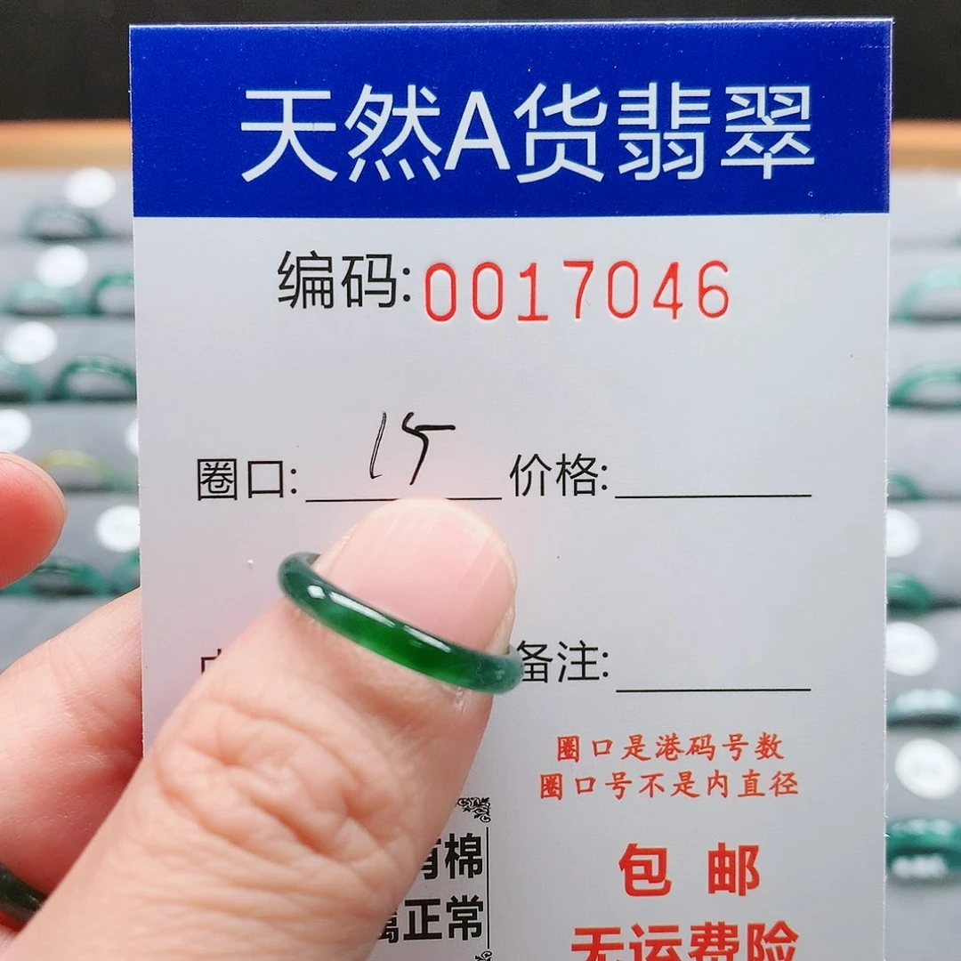 【闪购商品】翡翠戒指未镶嵌?****?戒圈