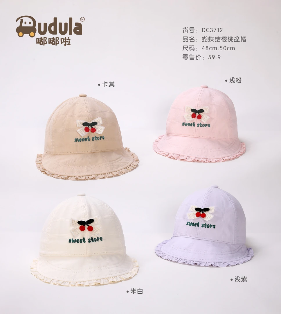 3712嘟嘟啦春季女童小樱桃盆帽软帽檐大帽檐遮阳帽