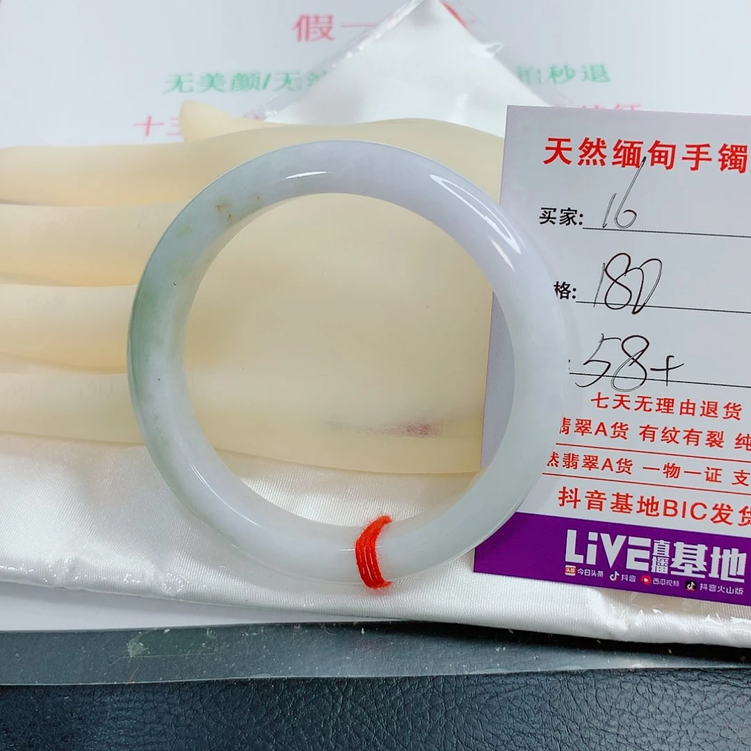 翡翠手镯未镶嵌天然16