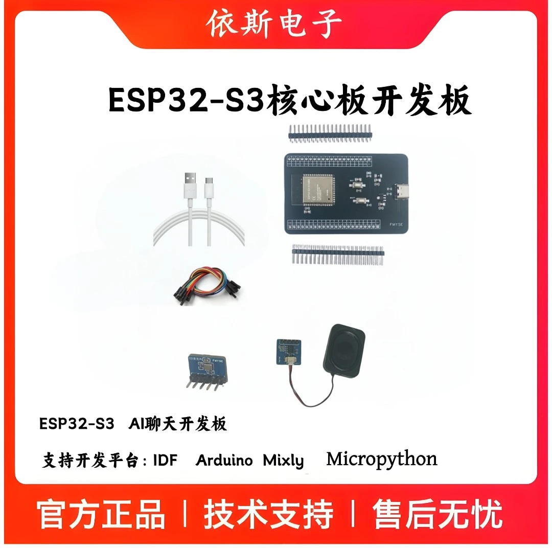 ESP32-S3核心板开发板板载 ESP32-S3-N16R8模组wifi蓝牙