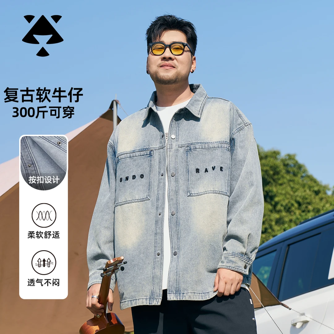 【遮胸藏肉软牛仔】森老板200斤以上大码男装秋季胖男士百搭外套