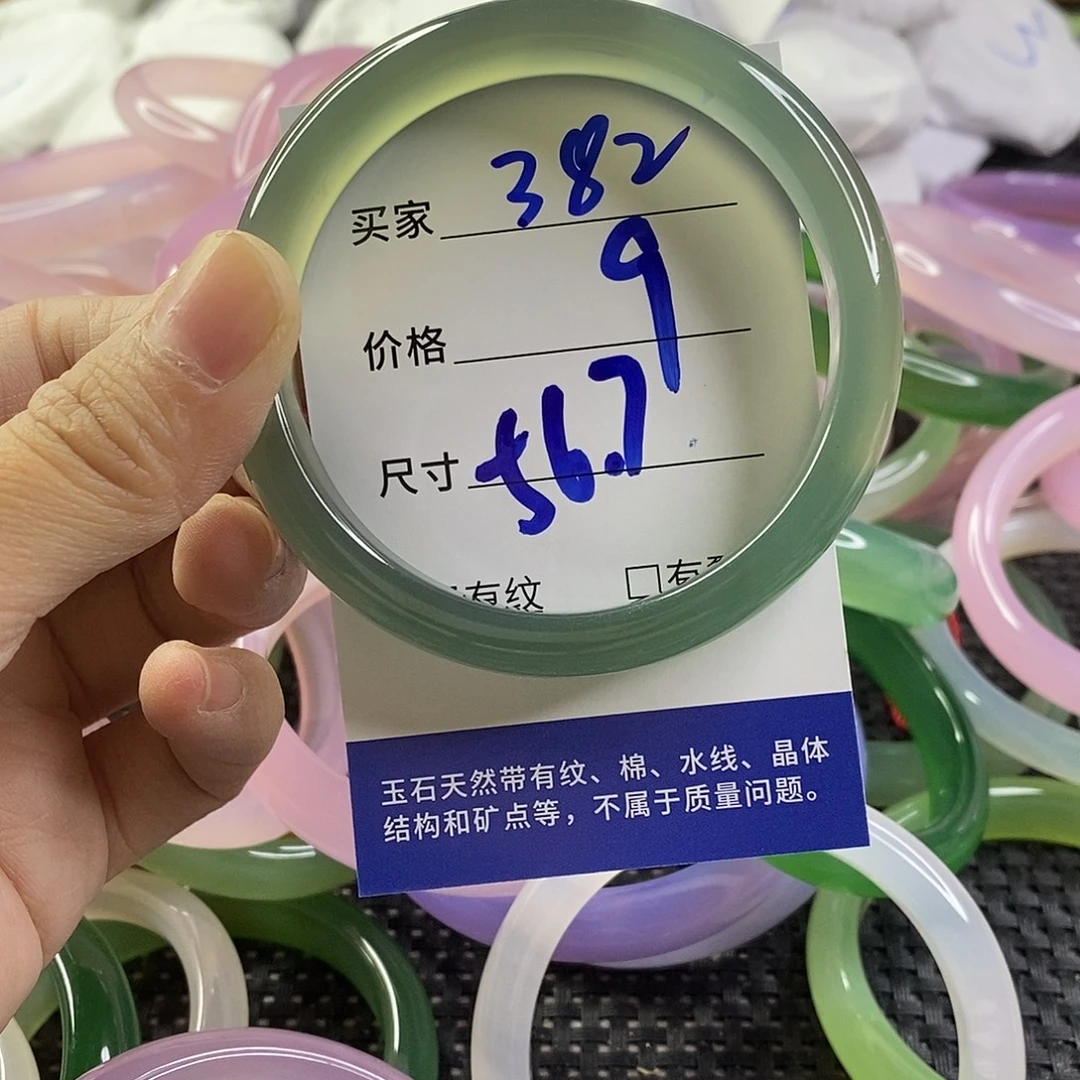 手镯玛瑙/玉髓未镶嵌382