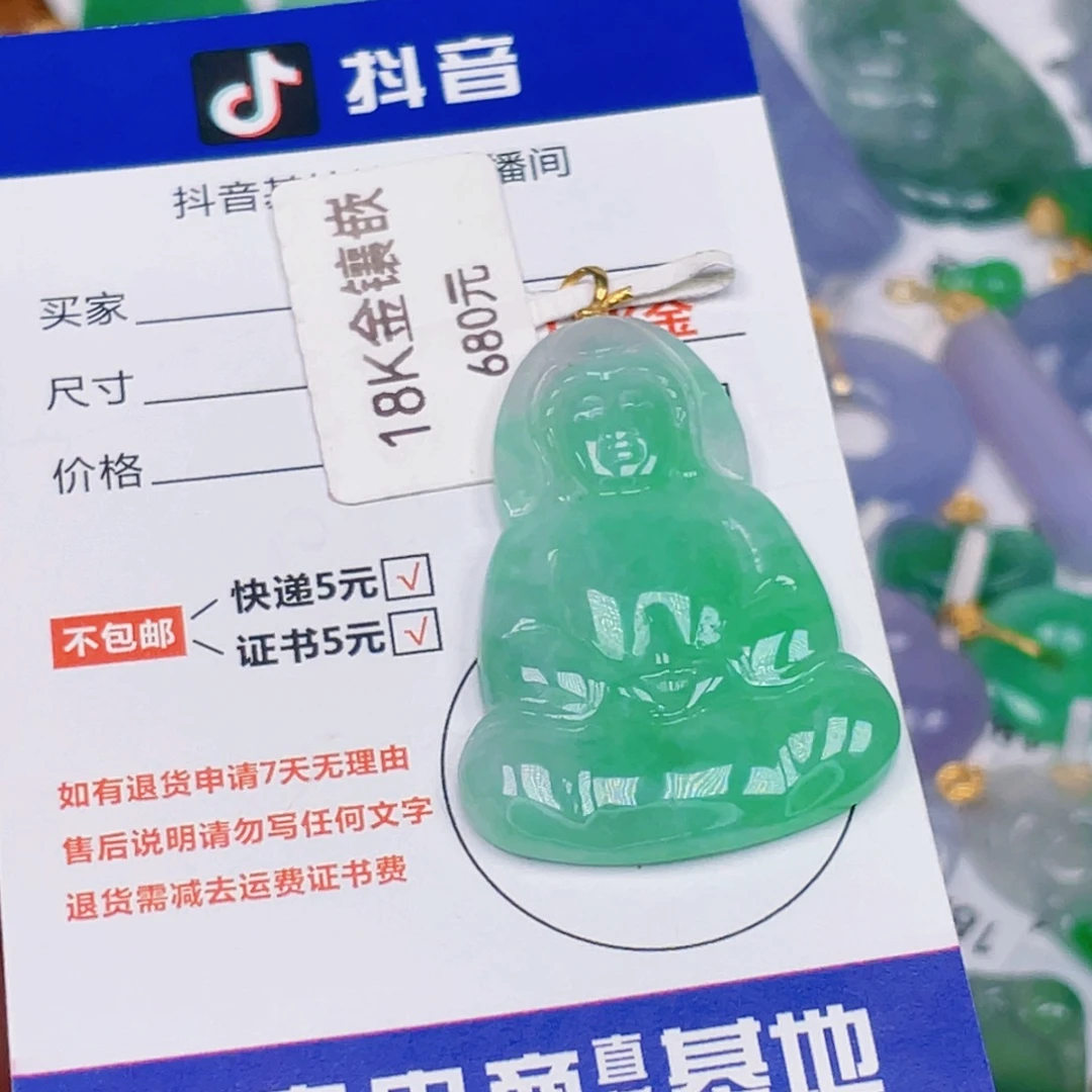 翡翠18K金镶嵌吊坠(不含链)