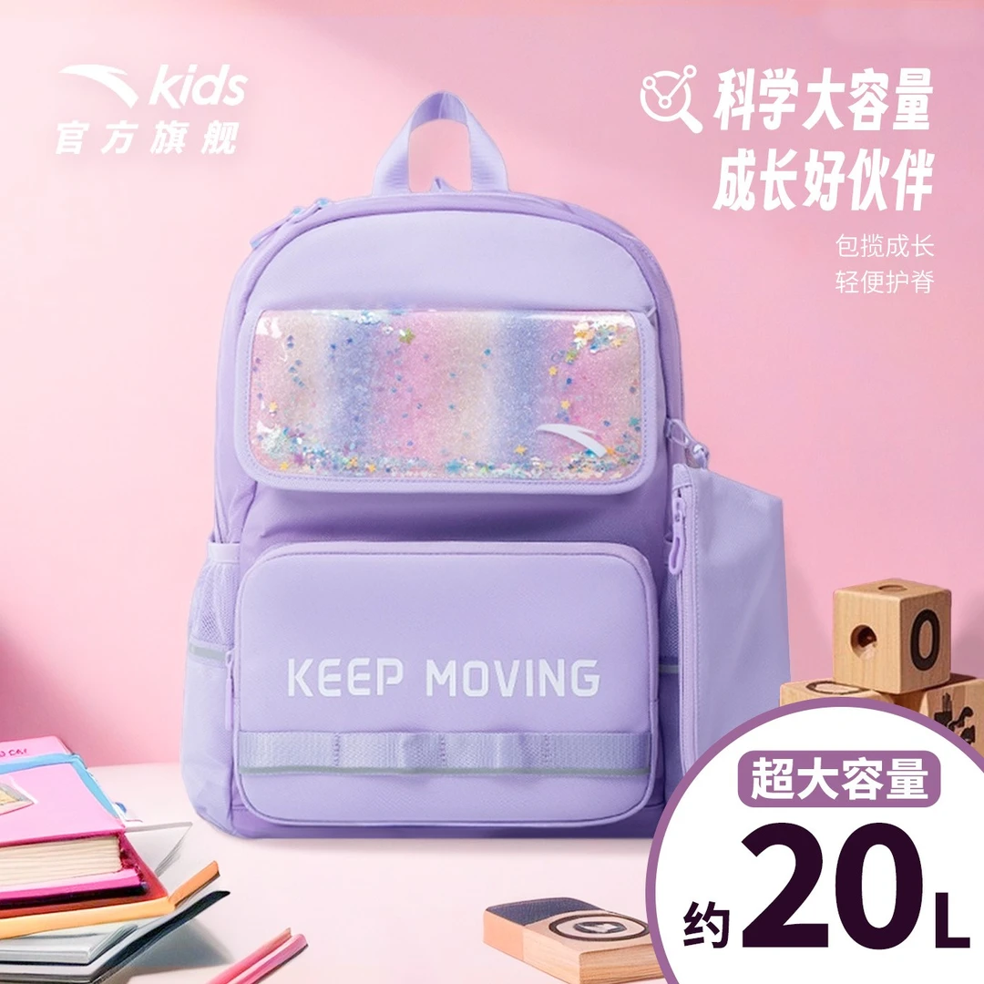 安踏儿童学院双肩包＋笔袋3-5年级大容量减负护脊男童简约时尚书包