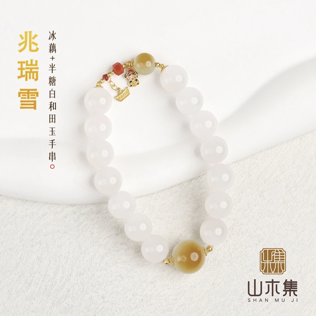 【兆瑞雪】（18K金）冰藕0.98+半糖白和田玉单圈手串￥￥（多样性）