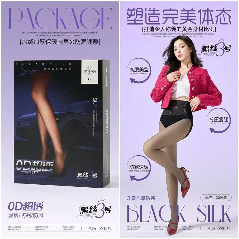 《陌小美加绒款300克左右》时尚百搭显瘦打底裤