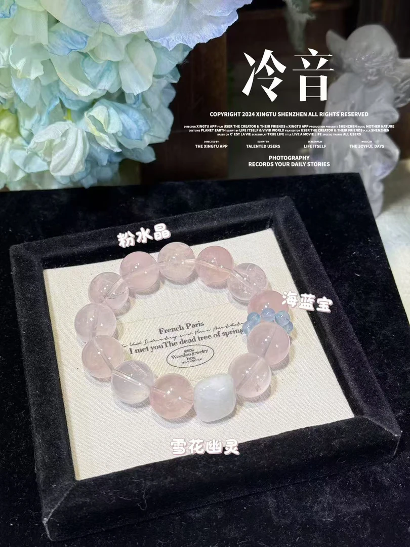 【冷音】天然粉水晶雪花幽灵水晶手串  多样性发货发其一