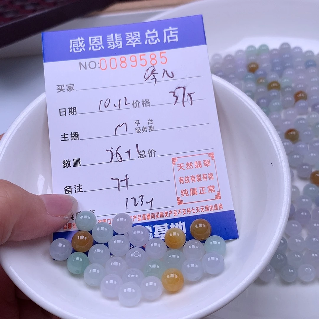 琴***5翡翠未镶嵌手链翡翠