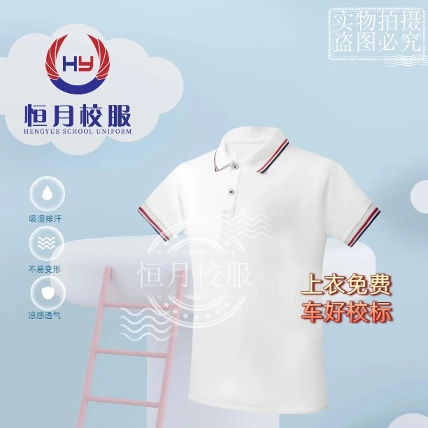 【实验中学】运动装校服