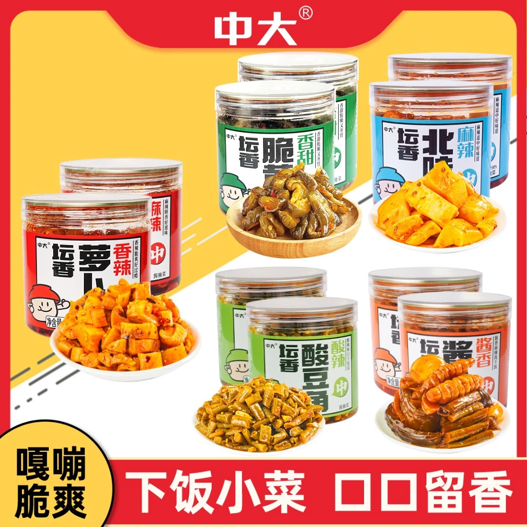 中大麻辣红油萝卜干瓶装笋开胃豆角黄瓜酱八宝组合即食下饭菜美食