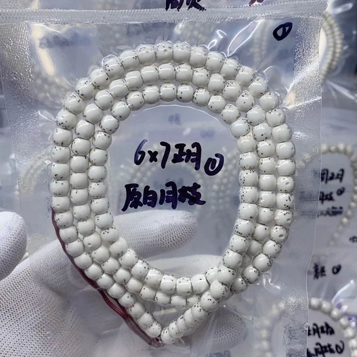 讽***.吊坠星月菩提6.8原白鼓珠 正月 星均匀