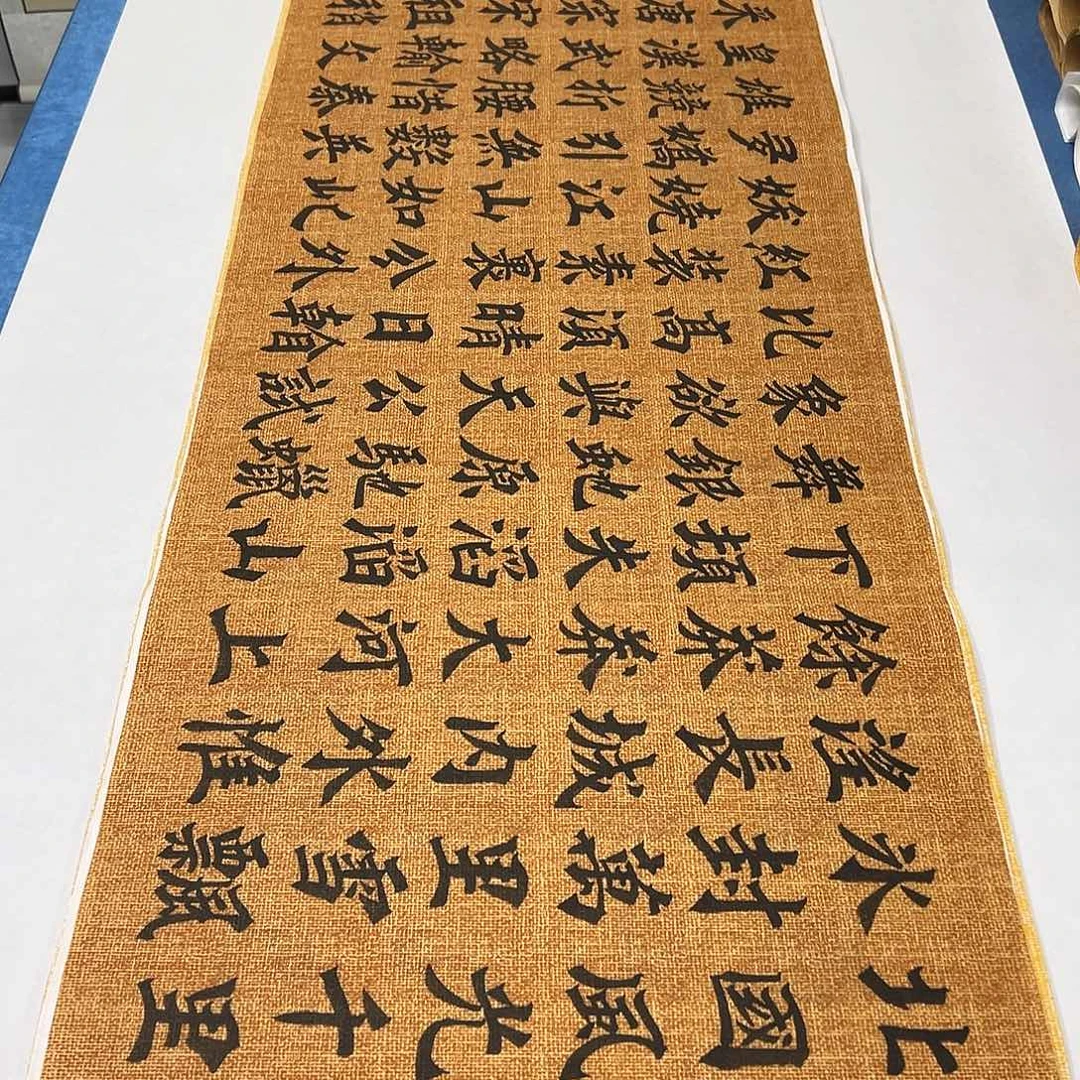 书法纯手写180✖️48李金生老师