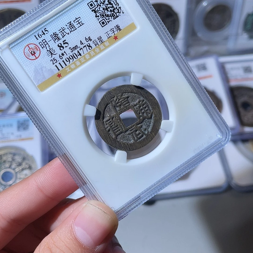 铜CD评级封装盒子币一个4778