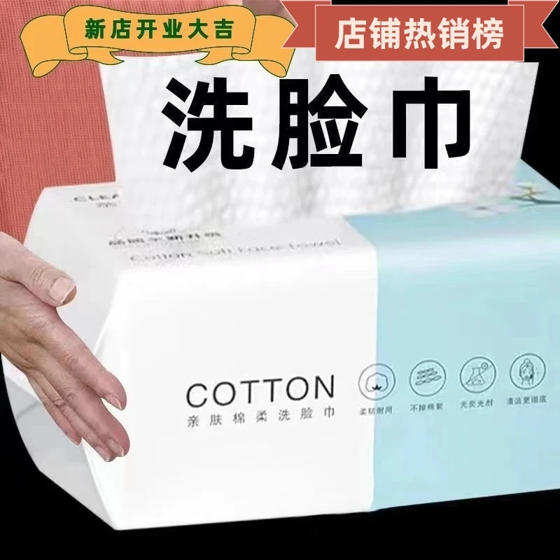 加厚加大一次性洗脸巾母婴可用抽取式面巾美容洁面巾吸水不掉毛