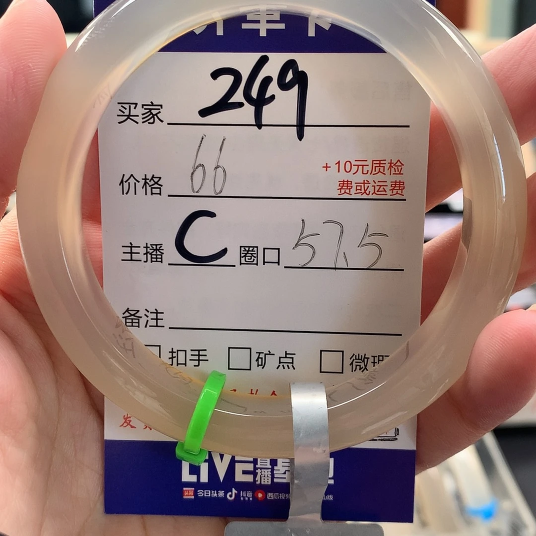 泡***卷手镯玛瑙/玉髓未镶嵌