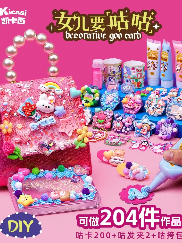 kicasi凯卡西儿童女孩子生日礼物10岁公主奶油胶咕卡套装女童玩具