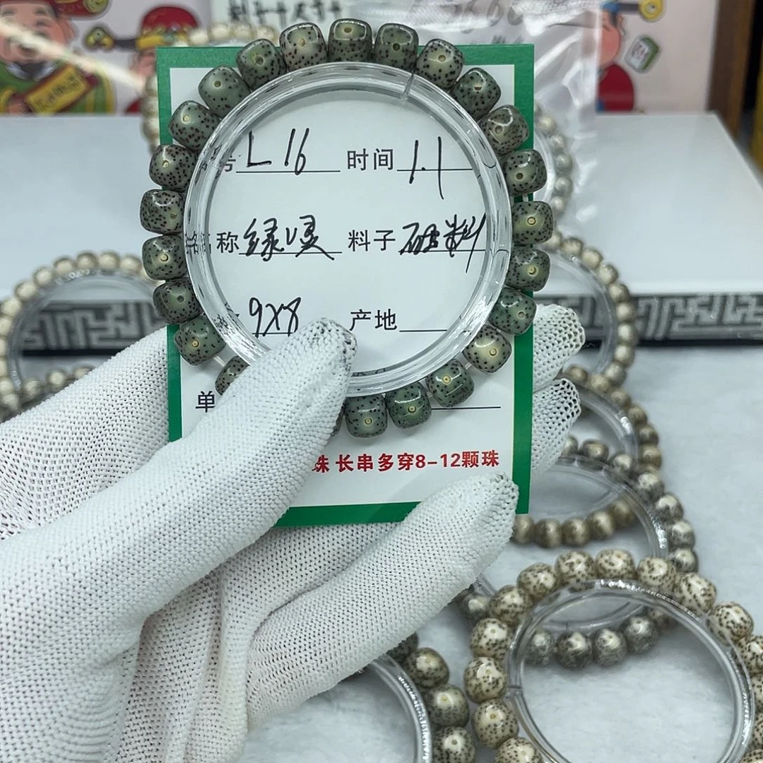 手串星月菩提L16绿幽灵