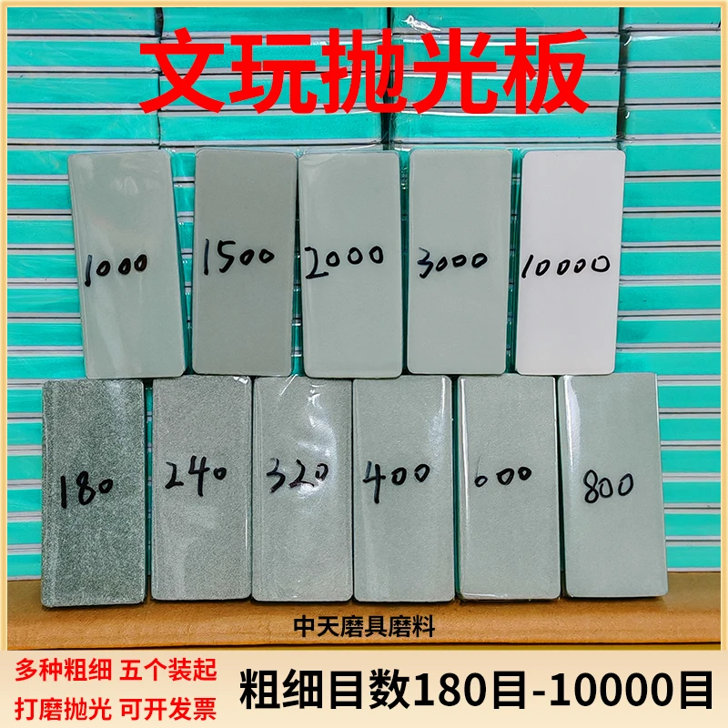 文玩抛光板10000目双面打磨工具海绵砂纸星月菩提手串银饰抛光块