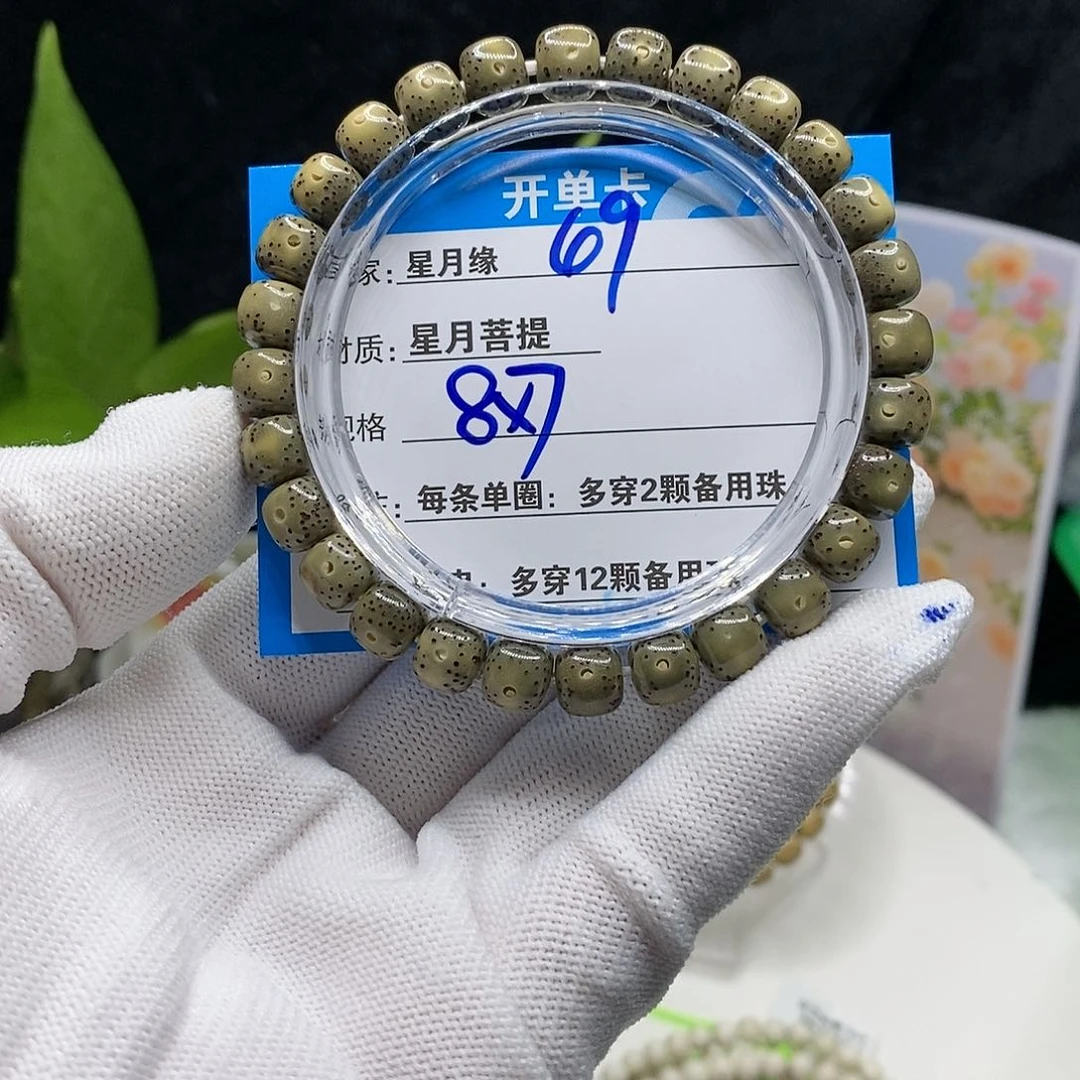 【闪购商品】吊坠星月菩提49.h j ko o o