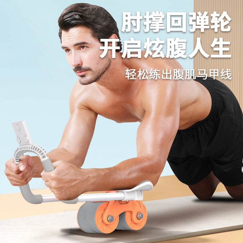 自动回弹健腹轮肘撑卷腹运动神器练腹肌滚轮家用健身器材