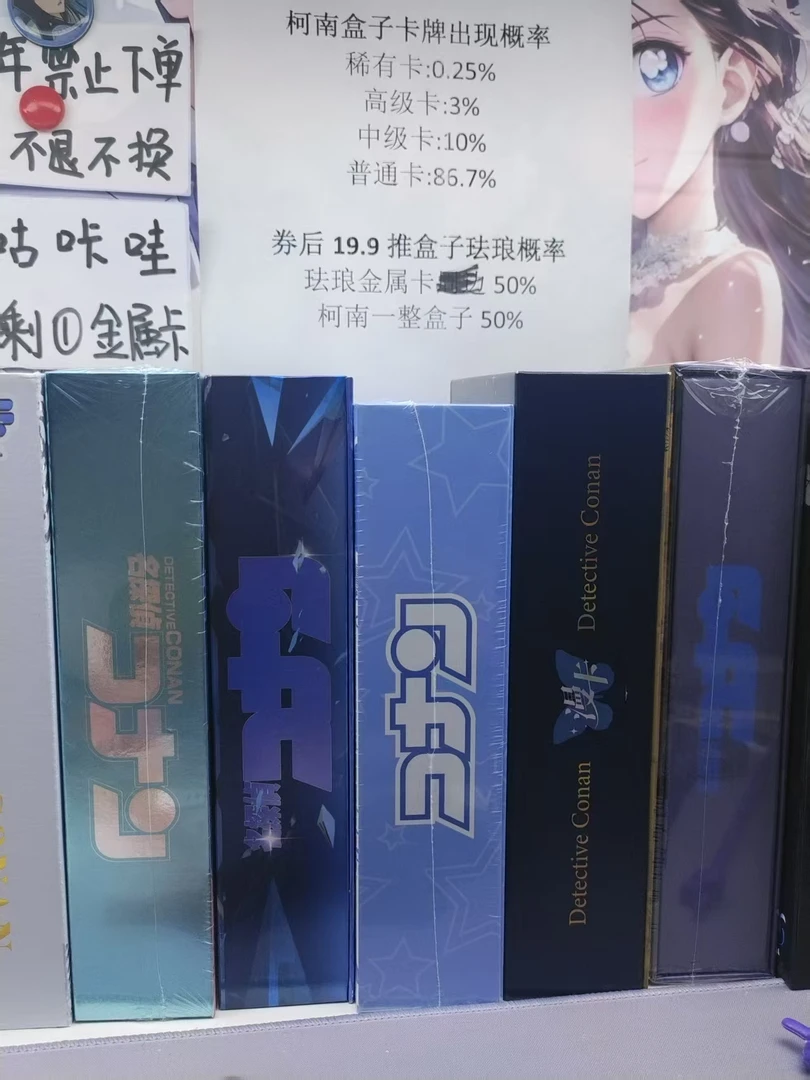 【推盒】柯南系列盒子金属珐琅整盒推推乐 国产二创 代拆