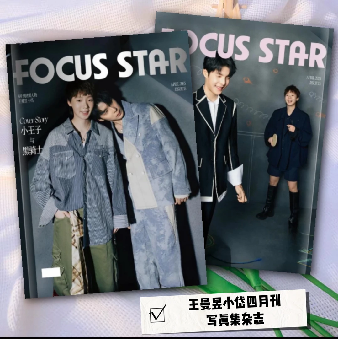 王曼昱小岱四月刊写真纪念画册相册粉丝应援周边定制纪念应援送礼