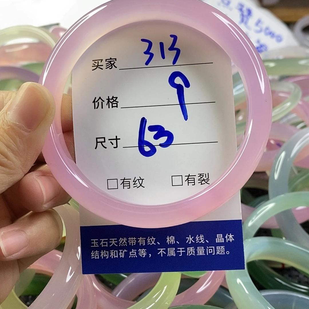 手镯玛瑙/玉髓未镶嵌313